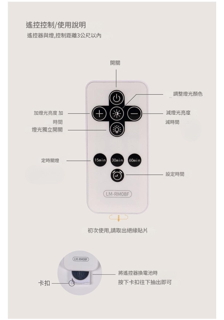 好棒遙控磁吸式時鐘壁燈